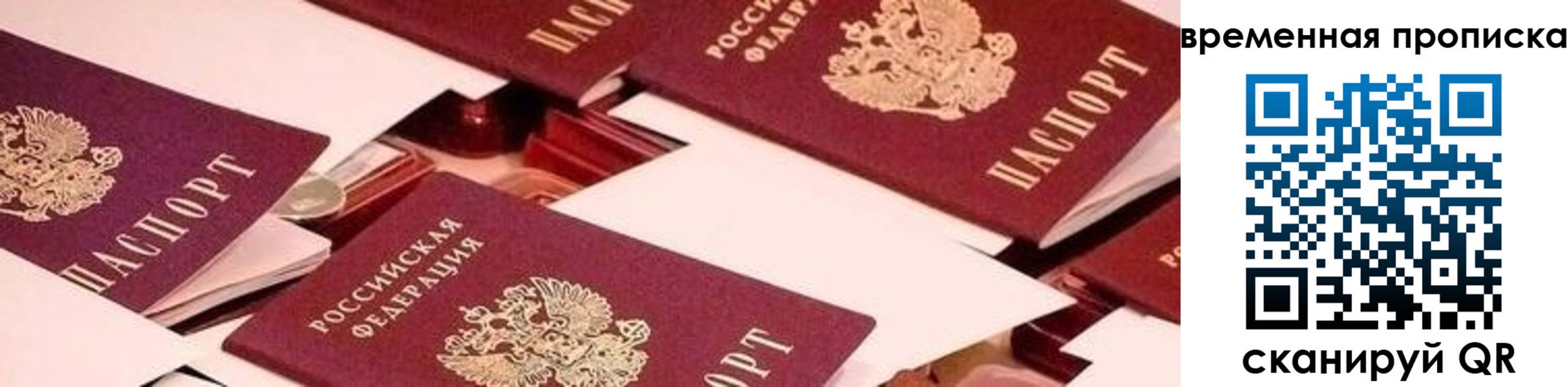 временная регистрация адрес в Вологодской области