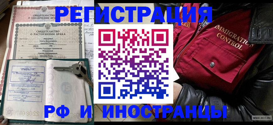прописка для кредита в Вологодской области