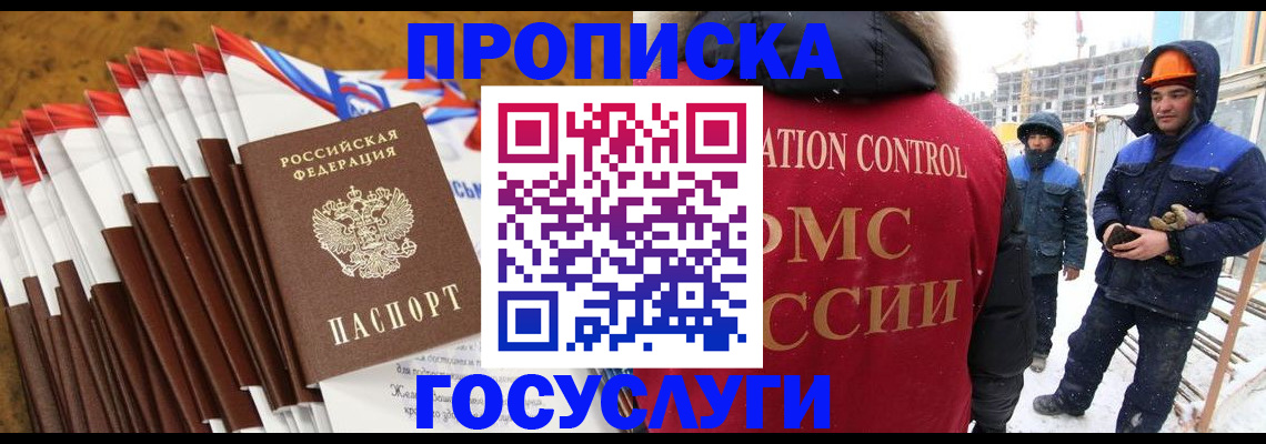 найти адрес прописки в Вологодской области