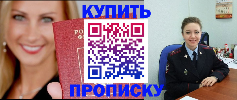 прописка 2025 в Вологодской области