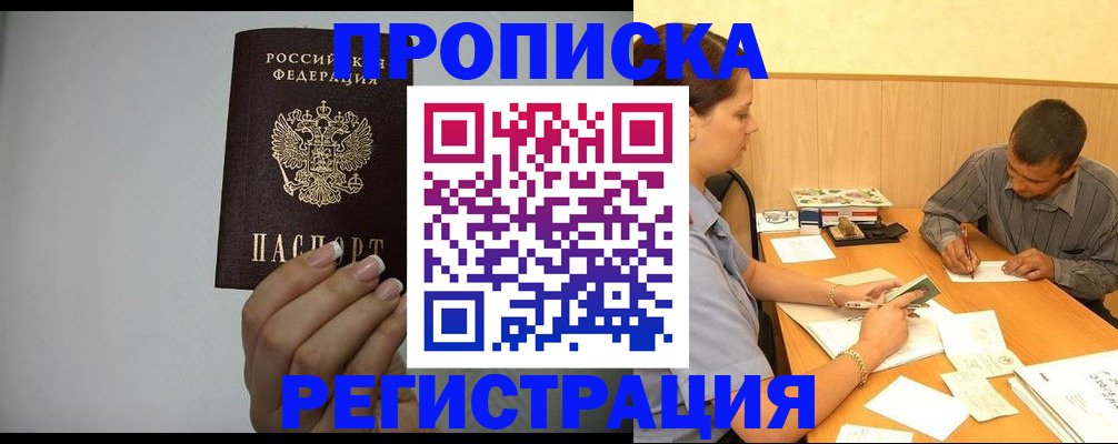 прописка иностранных граждан в Вологодской области