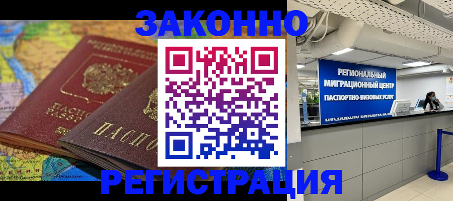 временная регистрация для школы в Вологодской области