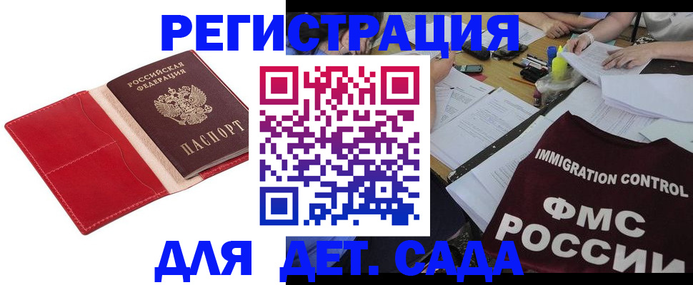 купить прописку в Вологодской области