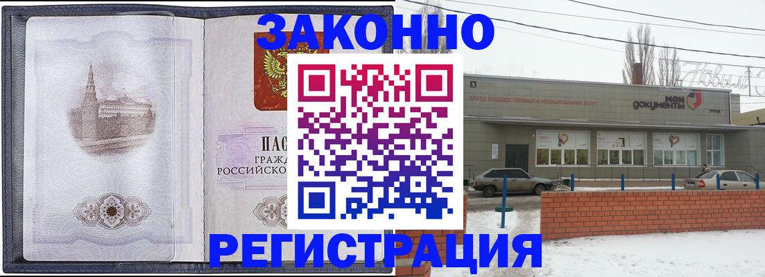 временная регистрация 2025 в Вологодской области