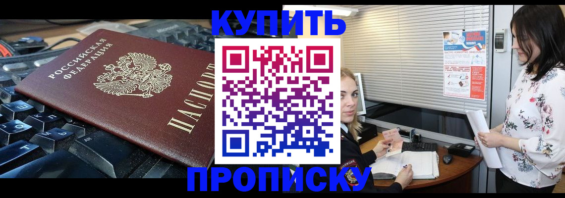 прописка гарантия в Вологодской области