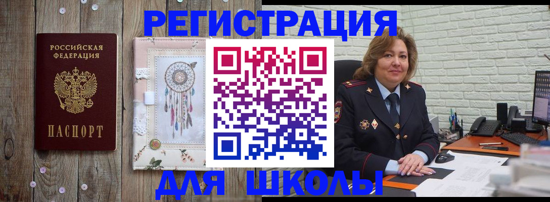 временная регистрация купить в Вологодской области