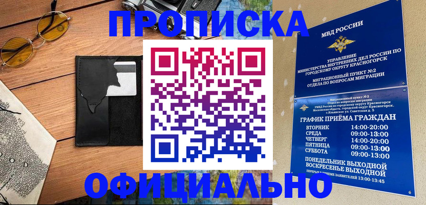 прописка поиск в Вологодской области