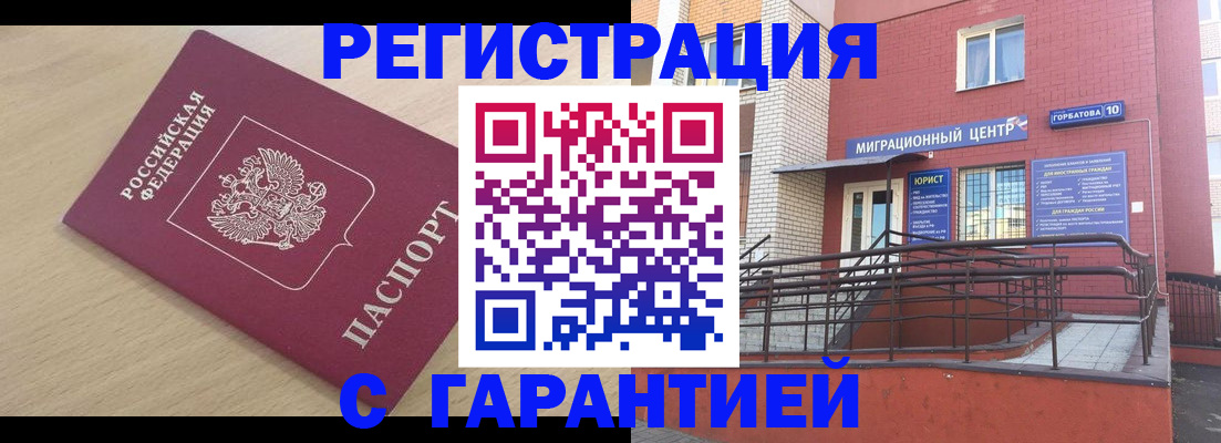 миграционный учет в Вологодской области